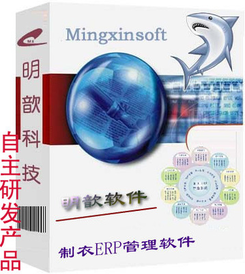 服装ERP生产管理系统 服装行业的智能化解决方案