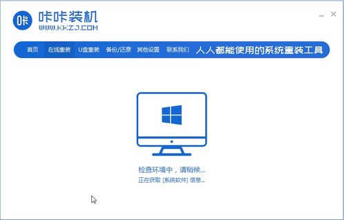 咔咔装机 一键重装电脑系统的智能助手与计算机软件开发新范式