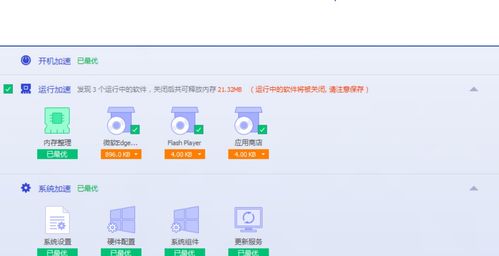 腾讯电脑管家软件图标不显示的常见原因与解决方案