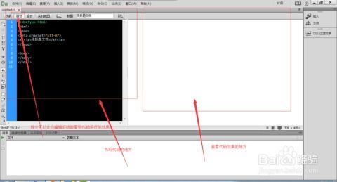 html如何入门,学习html开发静态网页 电脑软件